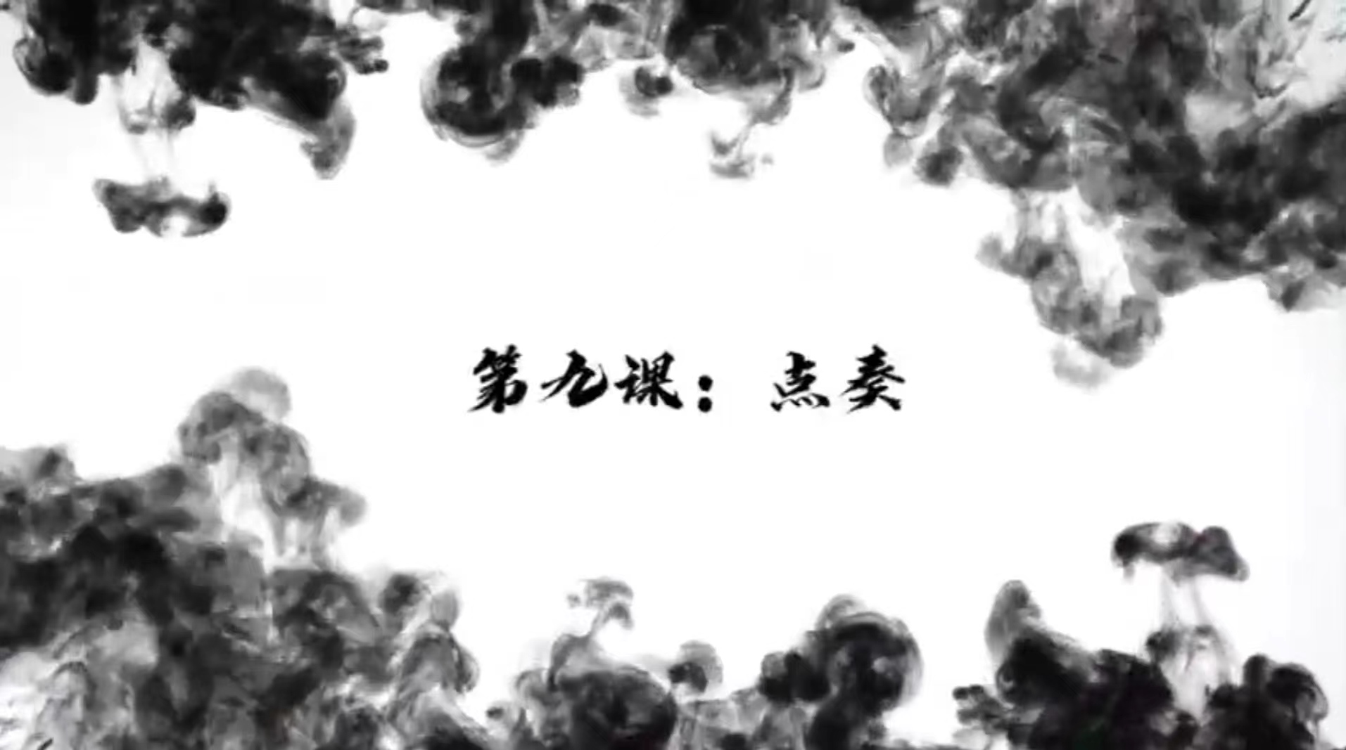 音乐点亮