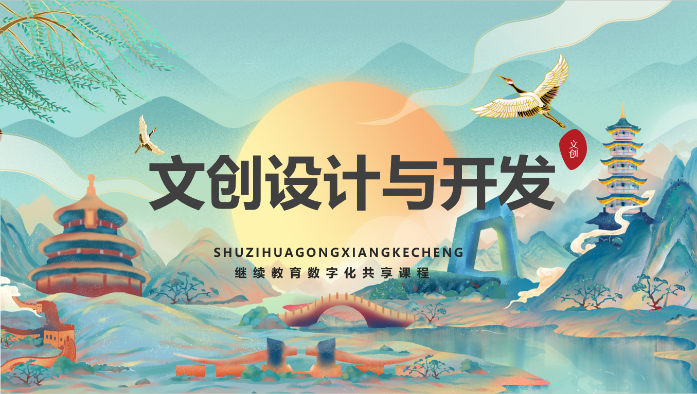 终身教育平台